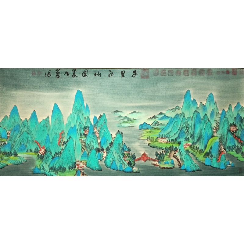 江山秀丽奇峰 姜国华（款）51062