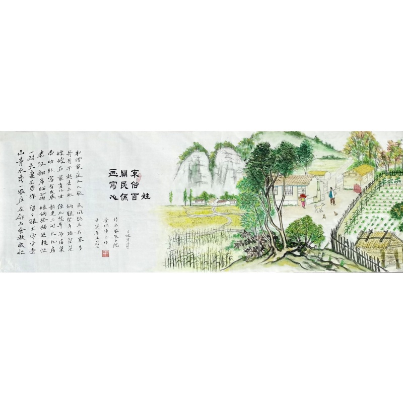 农家小院 李凤伟（款）53516