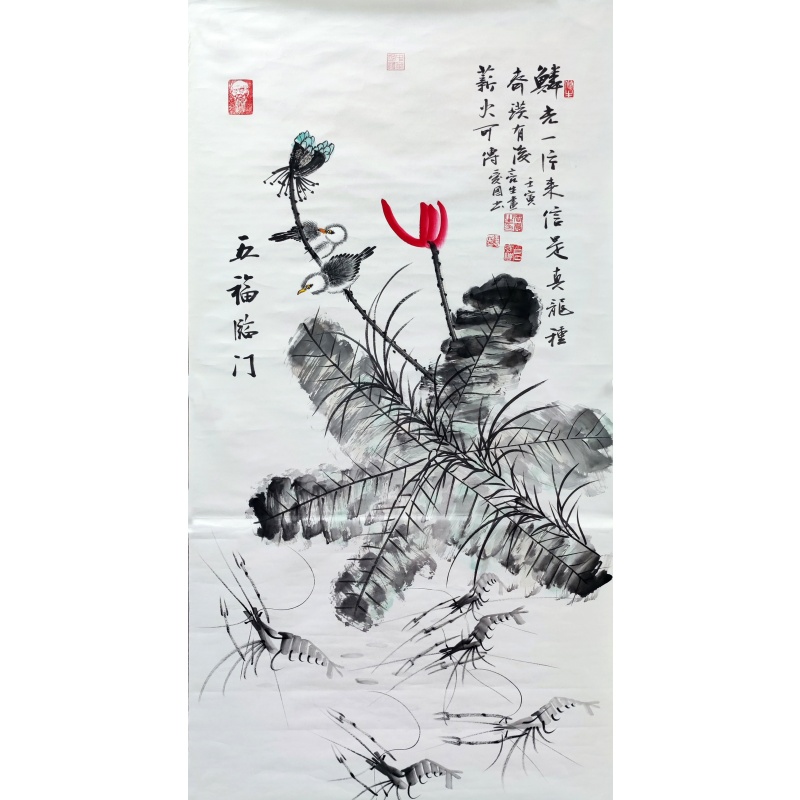五福临门 王亮生  王爱国（款）830028