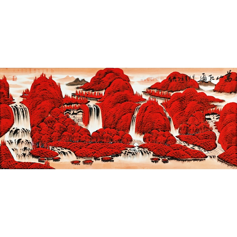 万山红遍 李子伟（款）4801