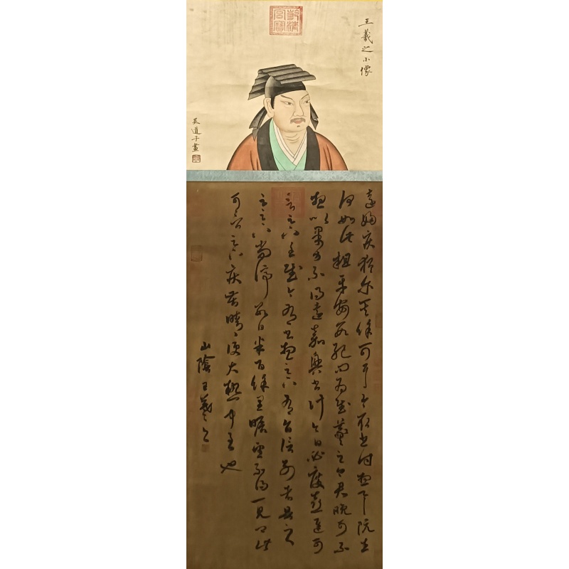 书法 吴道子（款）53126