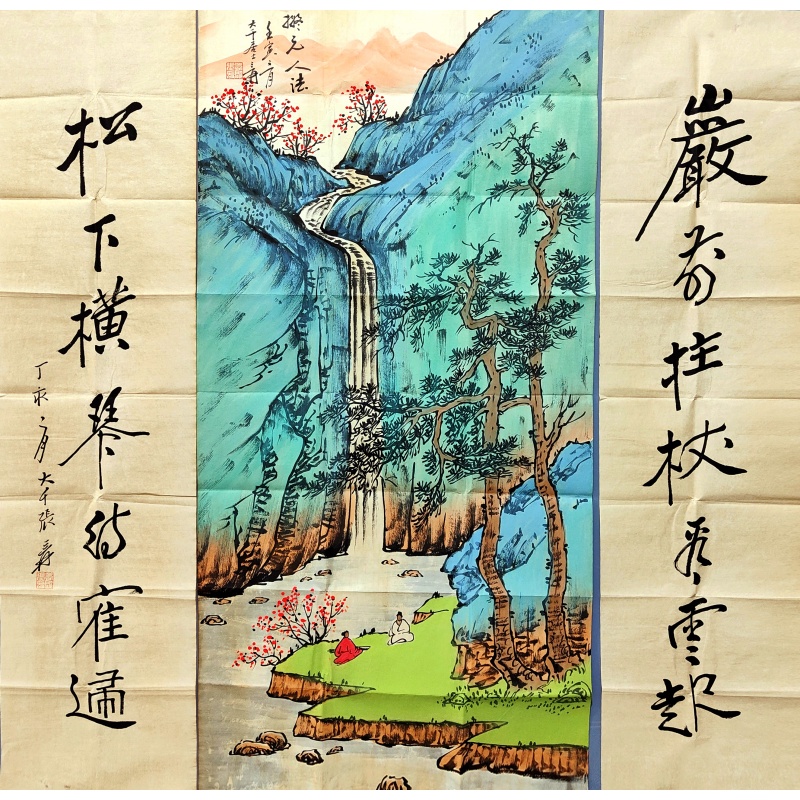 山水图 张大千（款）50099
