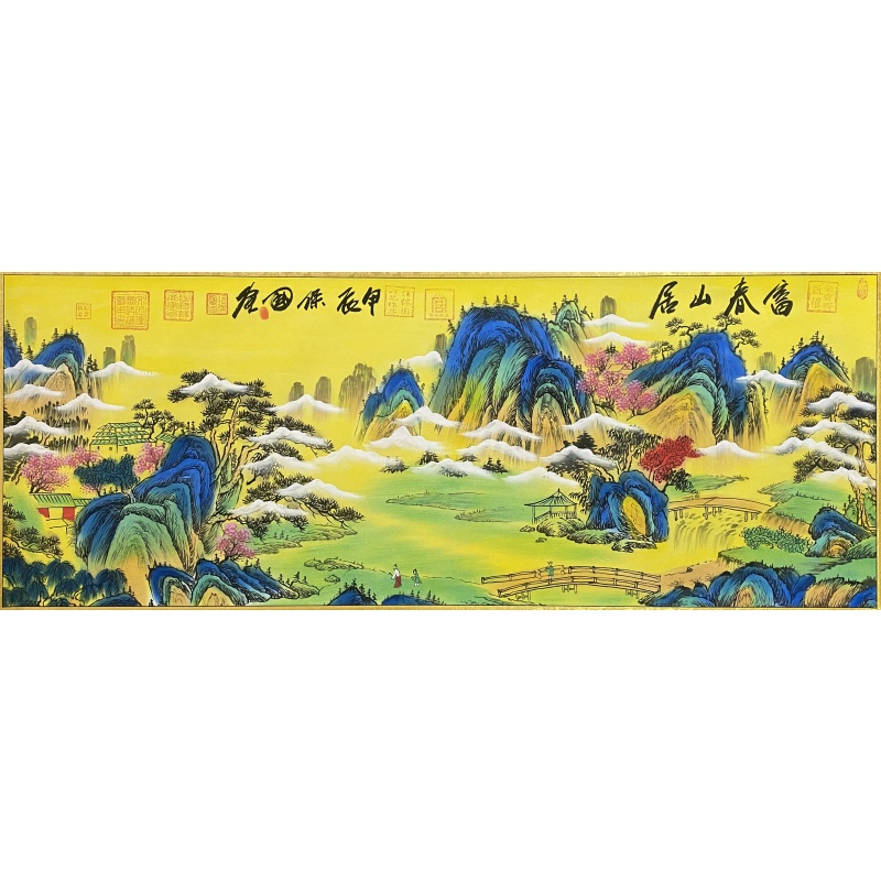 富春山居图 汪保国（款）50497