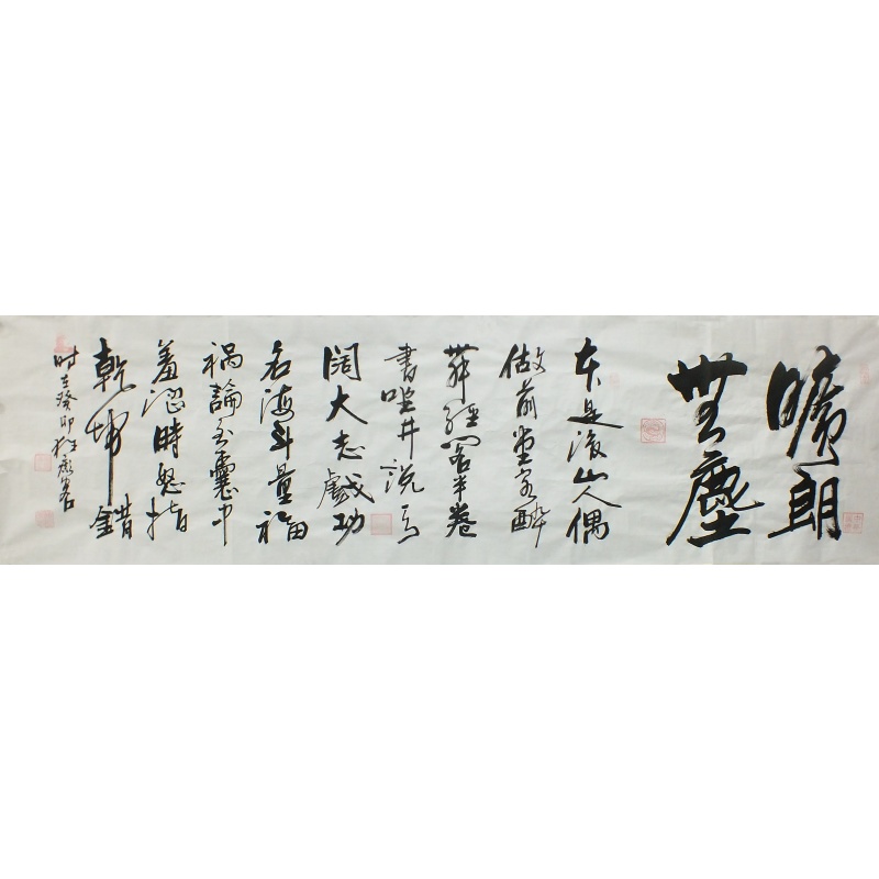 旷朗无尘 李志（款）2253