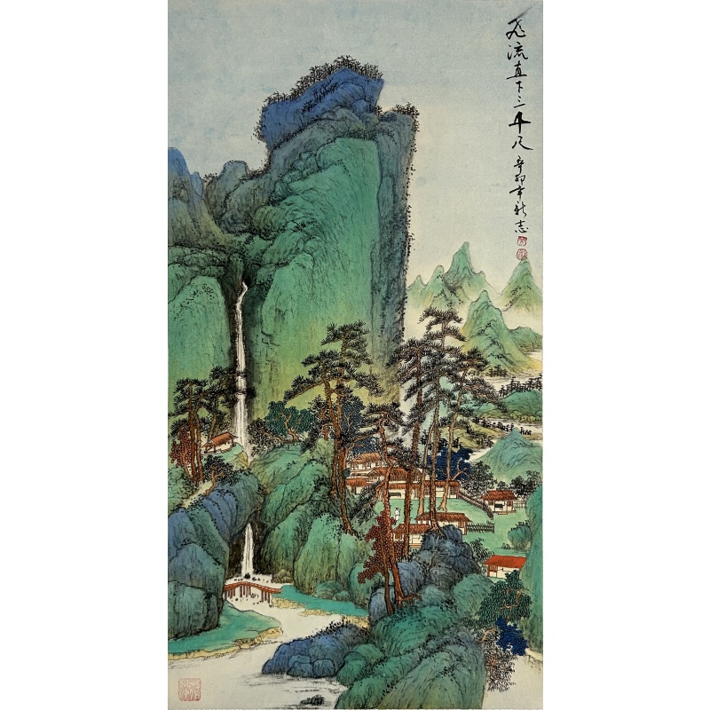 飞流直下三千尺 余新志（款）53513