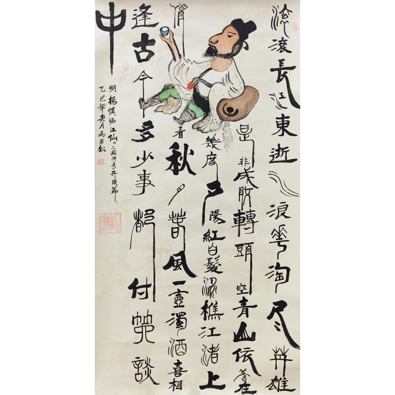 临江仙 吴冠中（款）50017