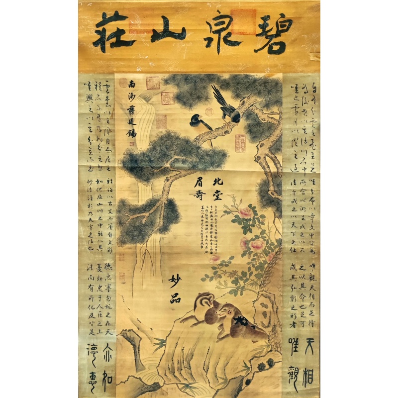 山水 蒋廷锡（款）830006