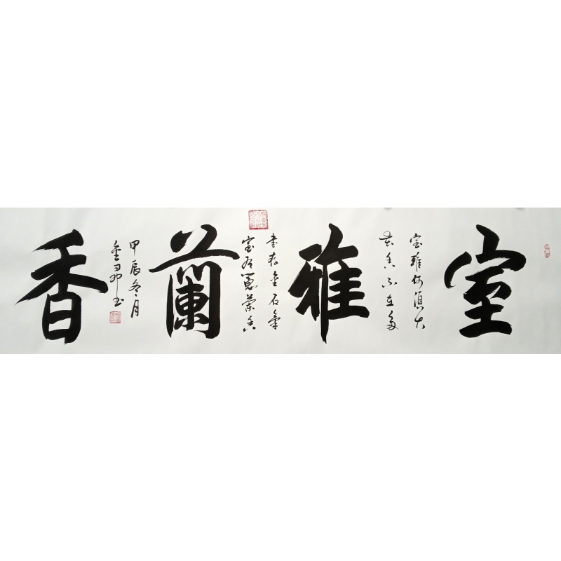 室雅兰香 杨金升（款）51833