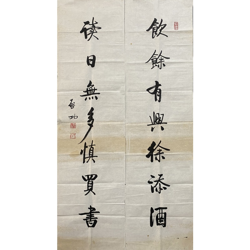 书法对联 启功（款）50117