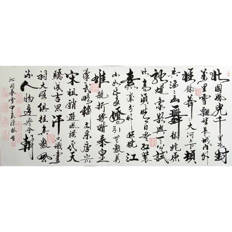 沁园春雪山水画 陈根生，孙中翠合作（款）51063