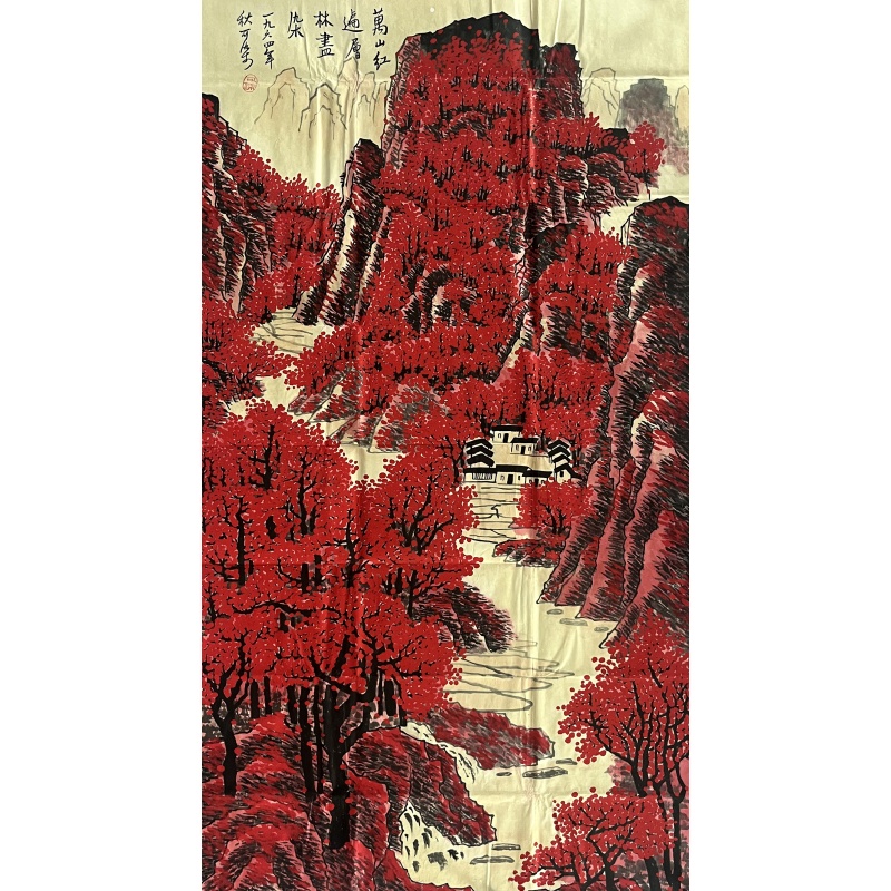 万山红遍 李可染（款）860002