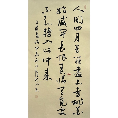 书法大林寺桃花 赵自清（款）53980