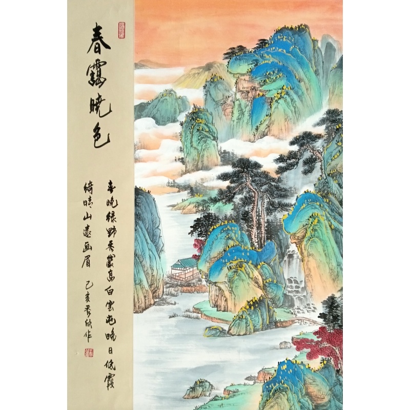 春露晓色 王秀欣（款）53104
