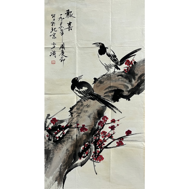 报喜 王雪涛  （款）52204