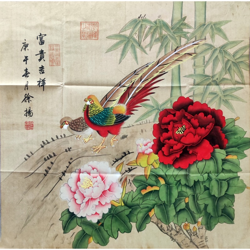 富贵吉祥 徐扬（款）830017