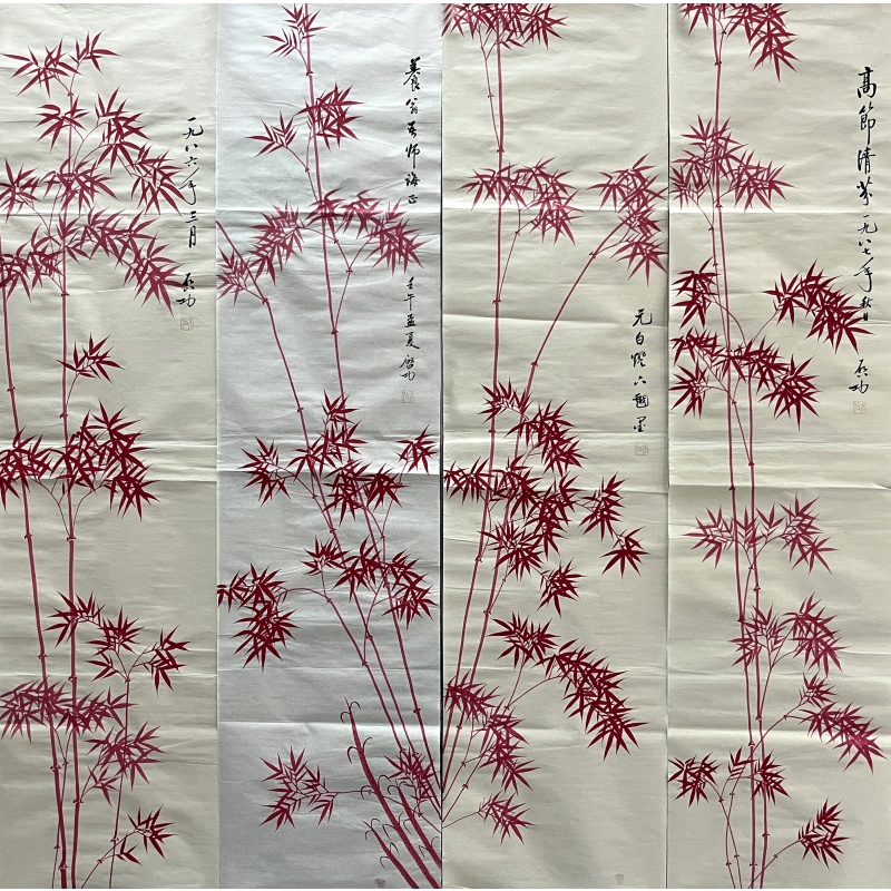 红竹四条屏 启功（款）53989