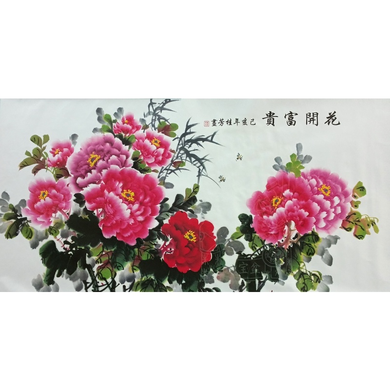 花开富贵 陈贵芳（款）830030