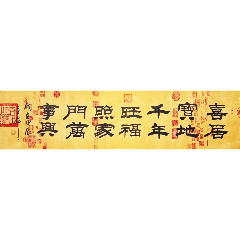 喜居宝地千年旺，福照家门万事兴 杨金升（款）50729