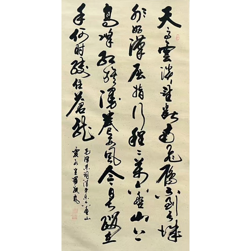 书法 杨利昆（款）860011