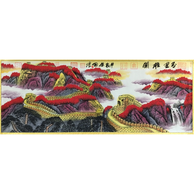 万里雄关 汪保国（款）53318