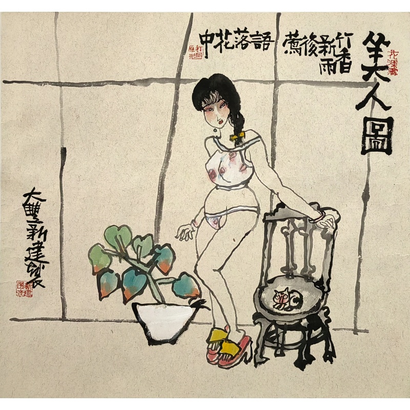 美人图 朱新建 （款）54178