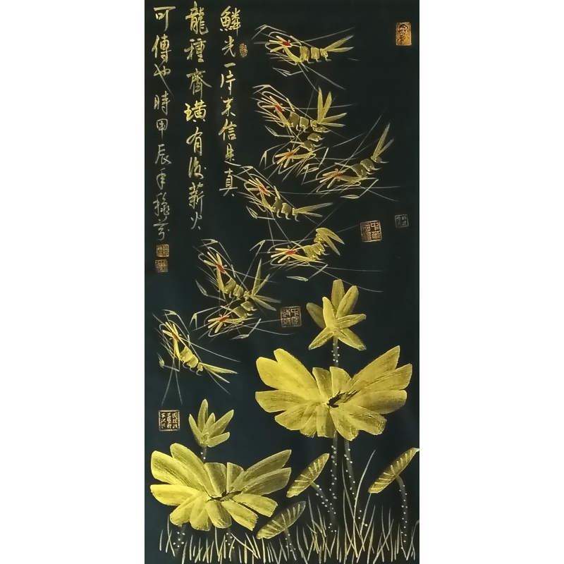 群虾图 赵秋芬（款）830045