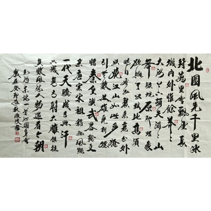 沁园春雪 顾凤岐（款）830035