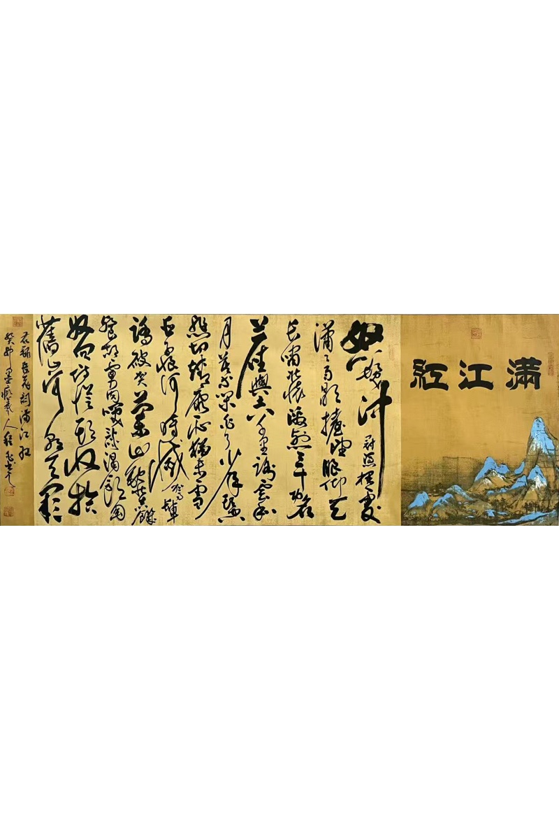 满江红 程白（款）51787