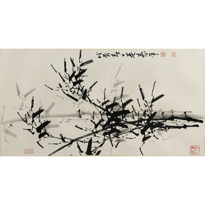 墨竹 董寿平（款）51065