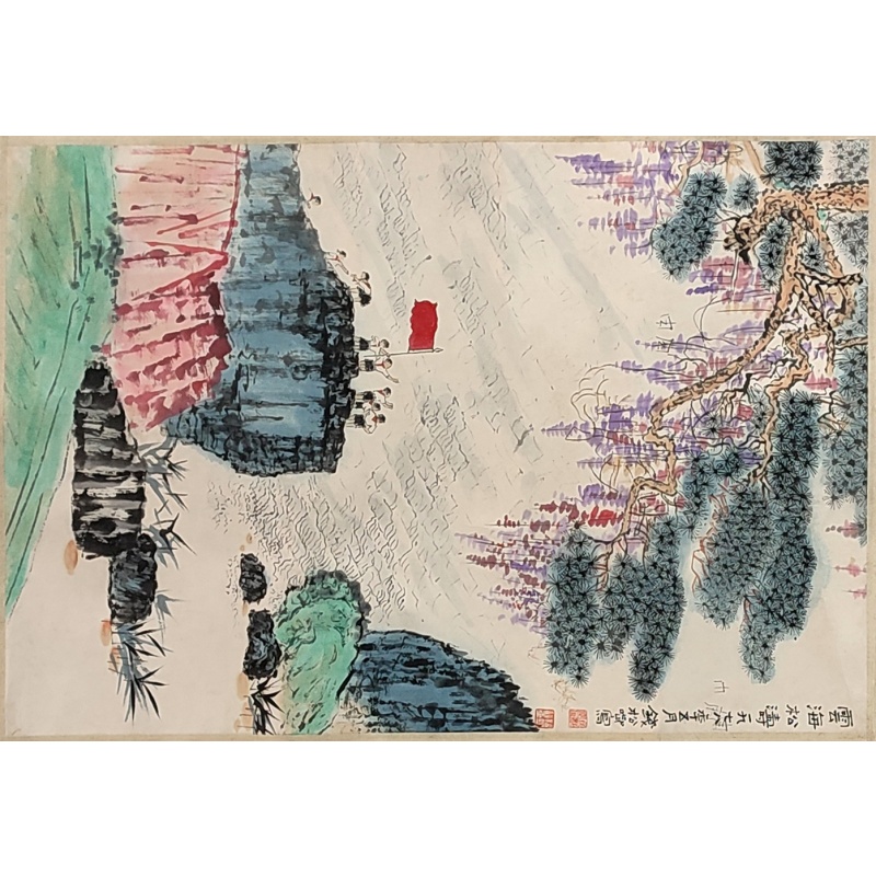 云海松涛 钱松岩 （款）50691