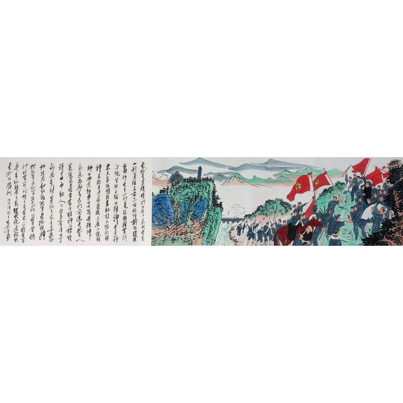 万里长征图 李铎 旷平淀 马国超张兴峰 祁荣祥 王宗槐（款）50814
