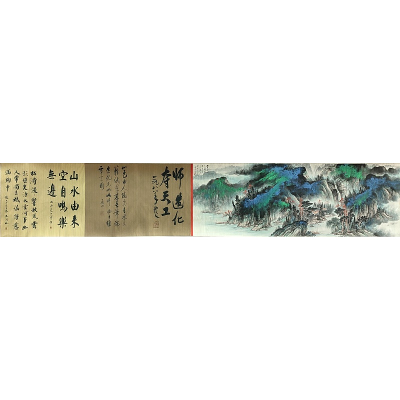 江山锦绣 吴湖帆 张大千（款）50683