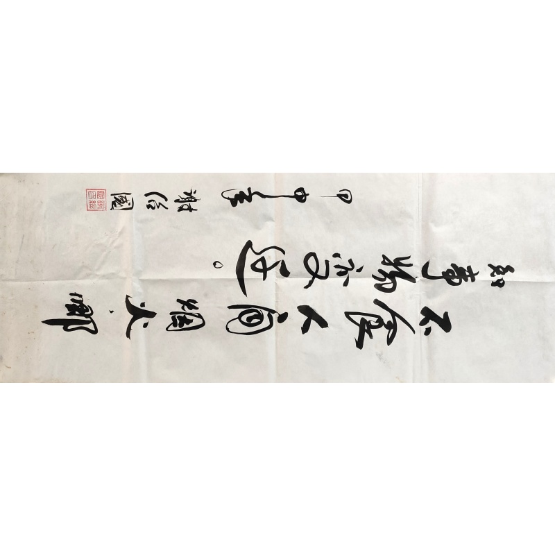不食人间烟火  谢绍国（款）50490