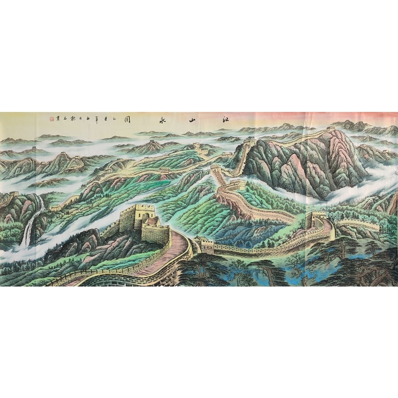 江山永固 傅抱石（款）7863