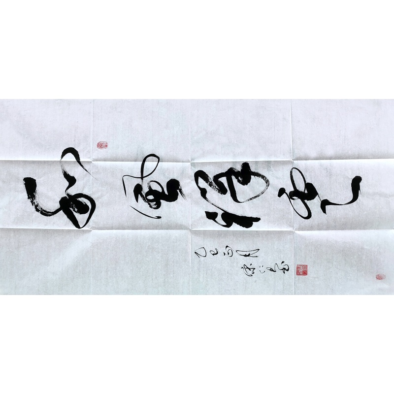 和风祥云 宋仁君（款）50684