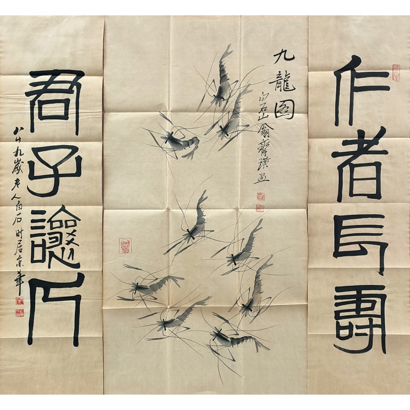 九龙图 齐白石（款）8440