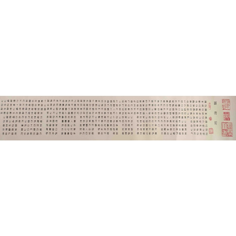 道德经高魁（款）8439