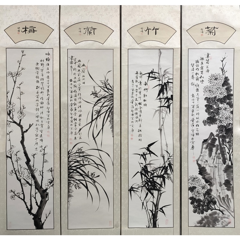 梅兰竹菊 启顺（款）50492