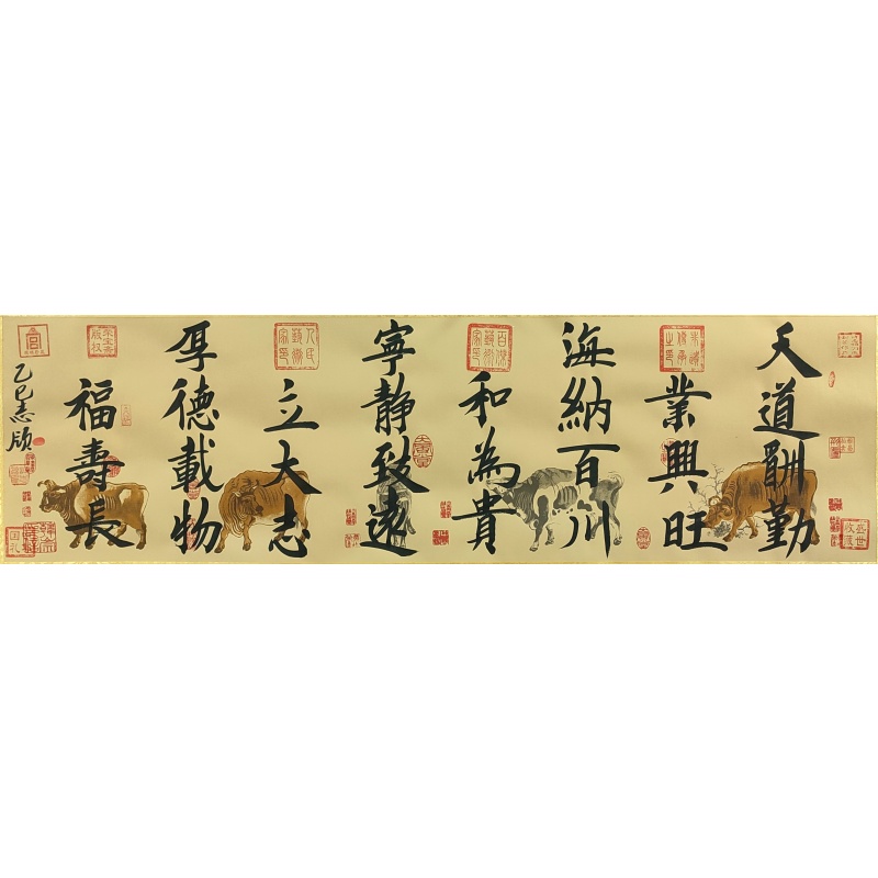 天道酬勤 徐志领（款）50685