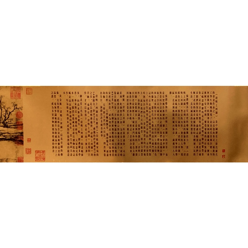 清明上河图 50145