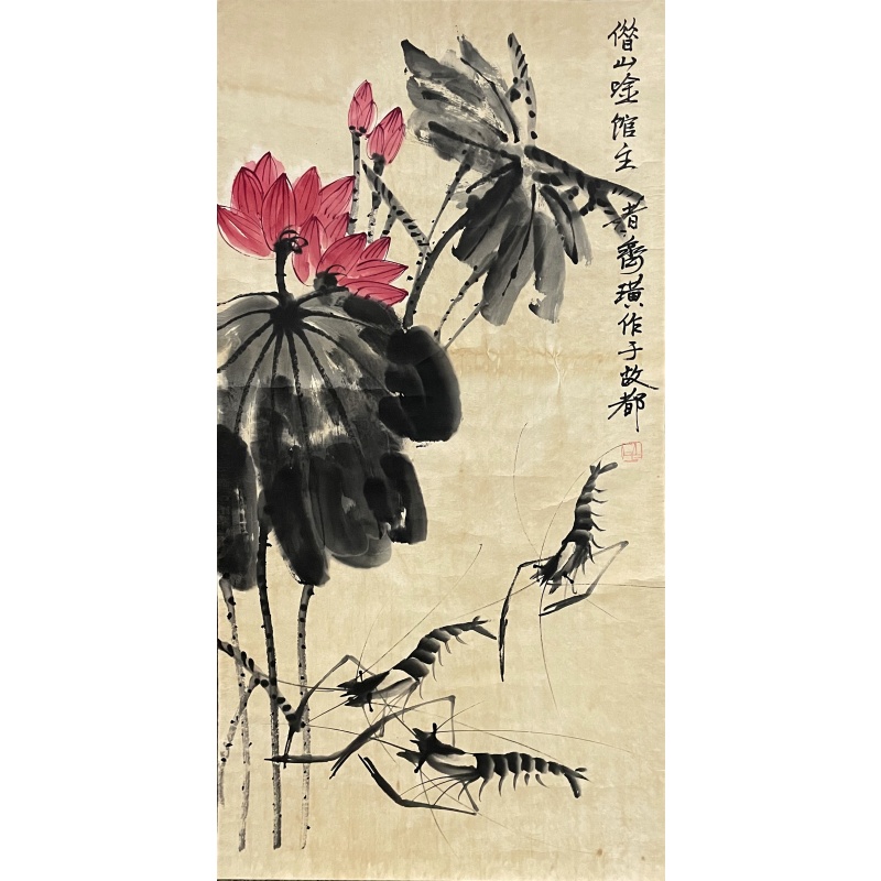 虾荷图 齐白石（款）50415