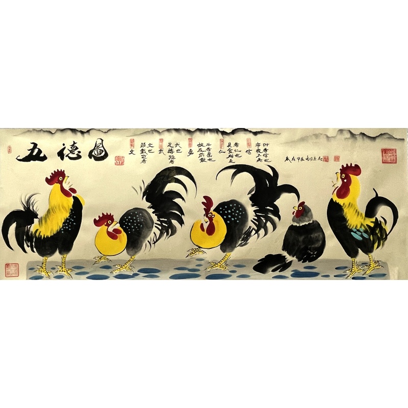 五德图 马迎春（款）50200