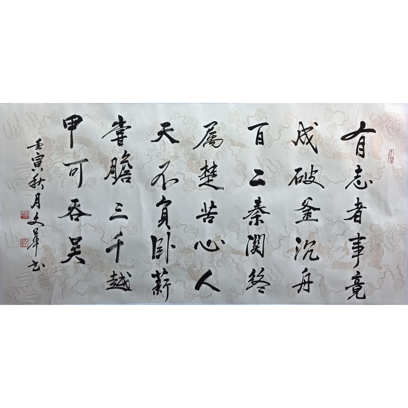 字 李文华（款）6826