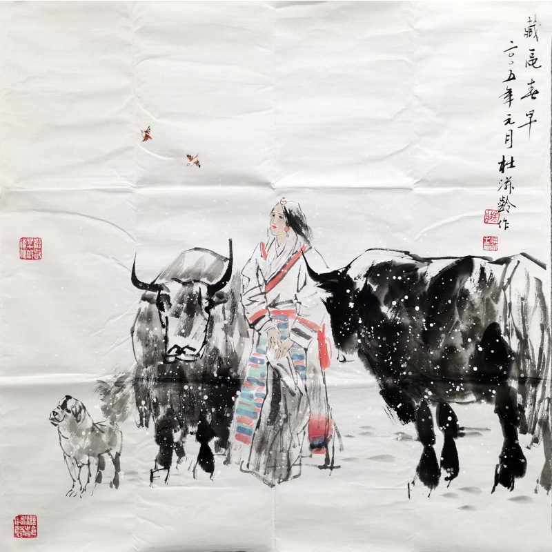 藏区春早 杜滋龄（款）830062