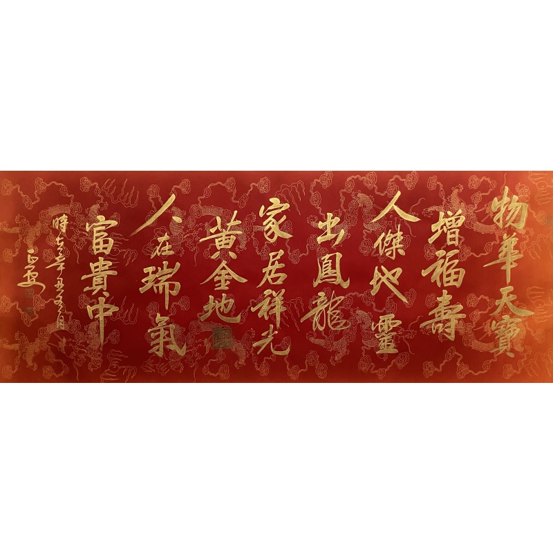 物华天宝 王冠人（款）830067