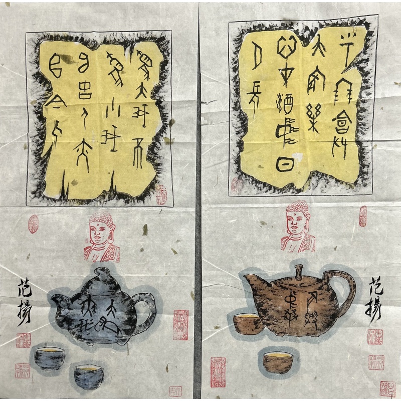 画 范扬（款）830057