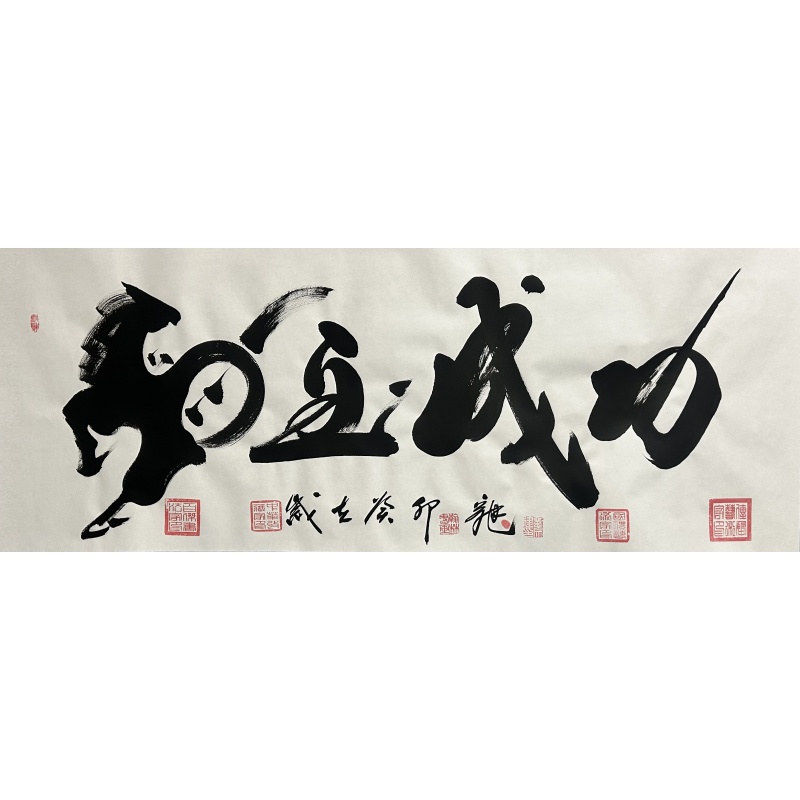 马到成功 刘宗建（款）830104
