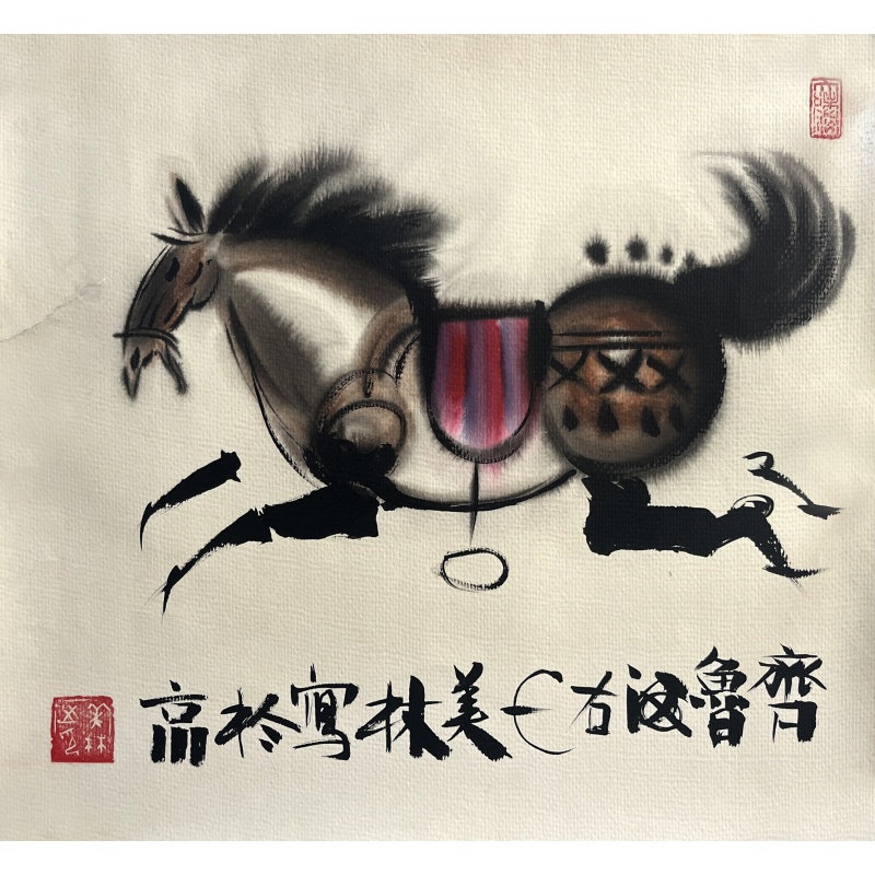  马 韩美林（款）52602
