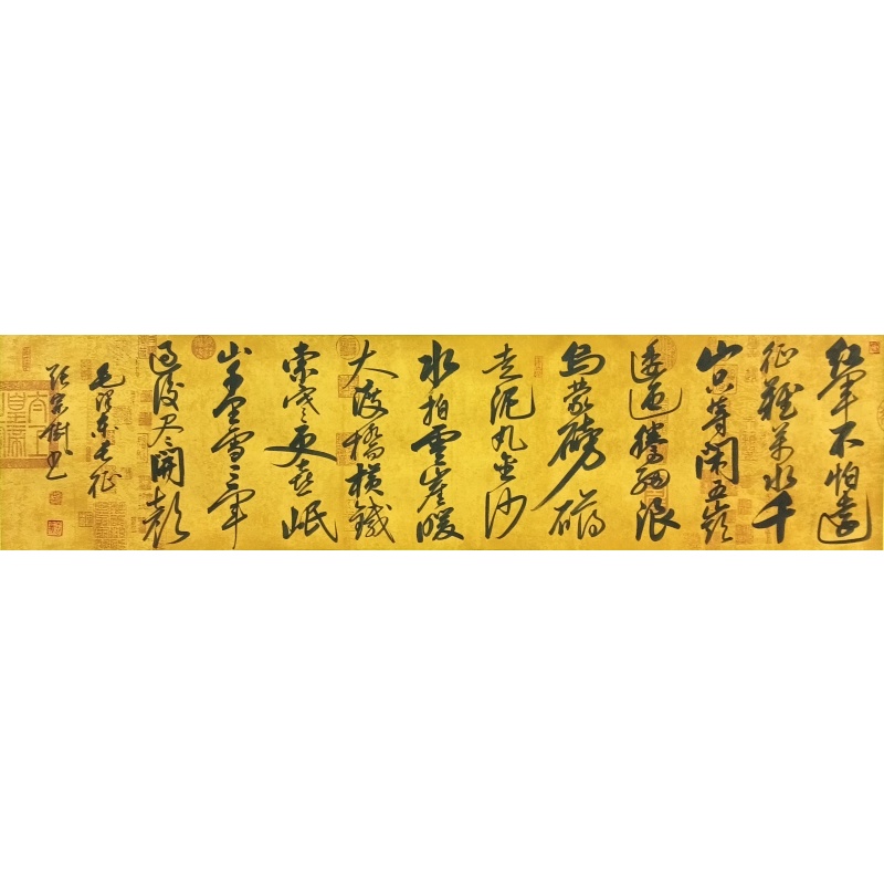 七律长征 张宗树（款）830118