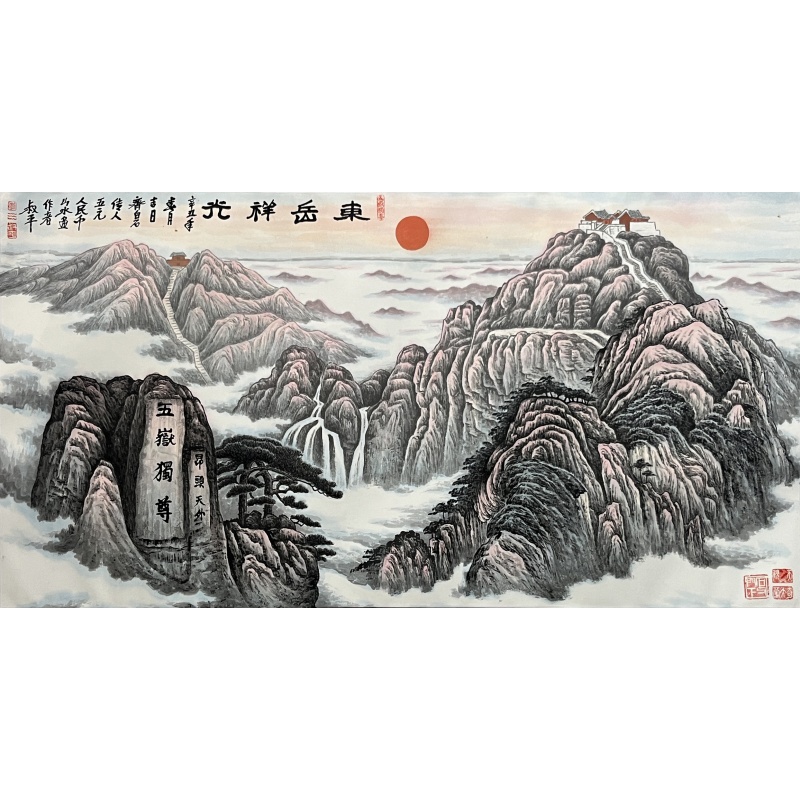 东岳祥光 李叔平（款）860019